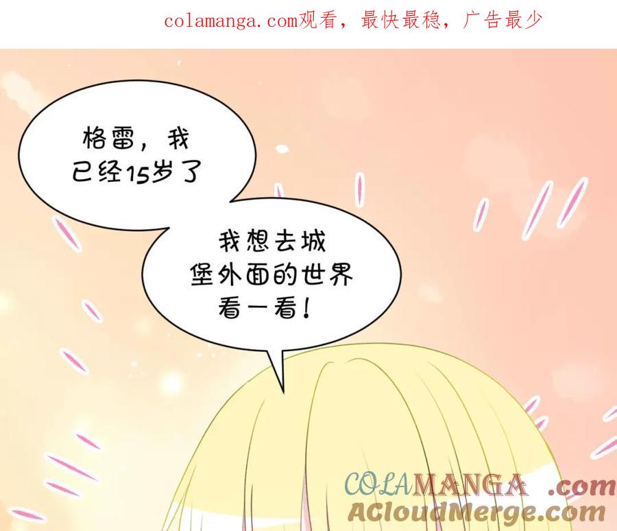 《圈地自萌》22-剧本 第1页