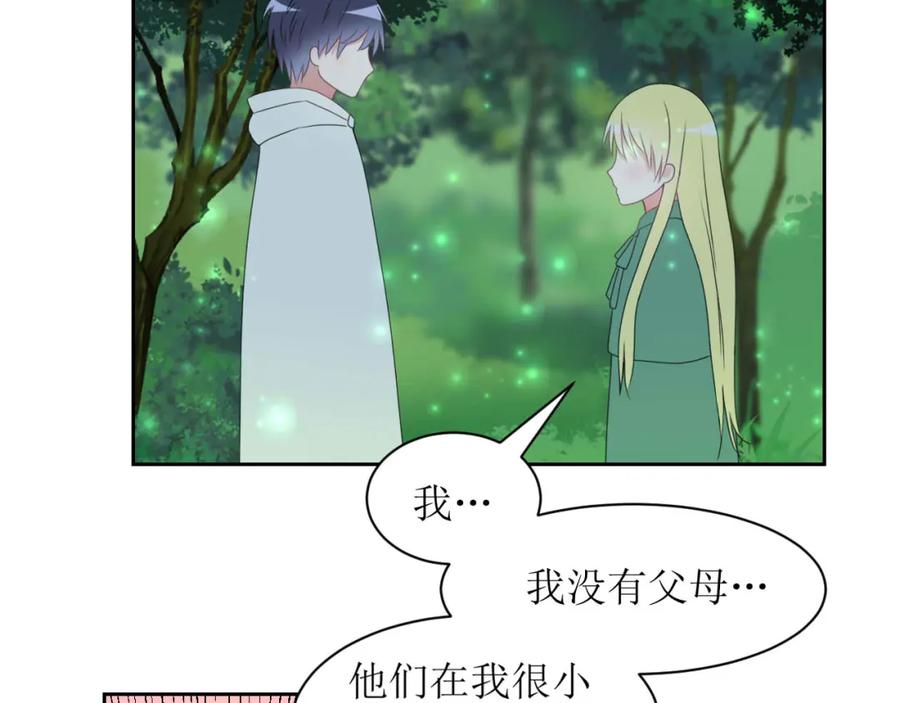 《圈地自萌》22-剧本 第29页