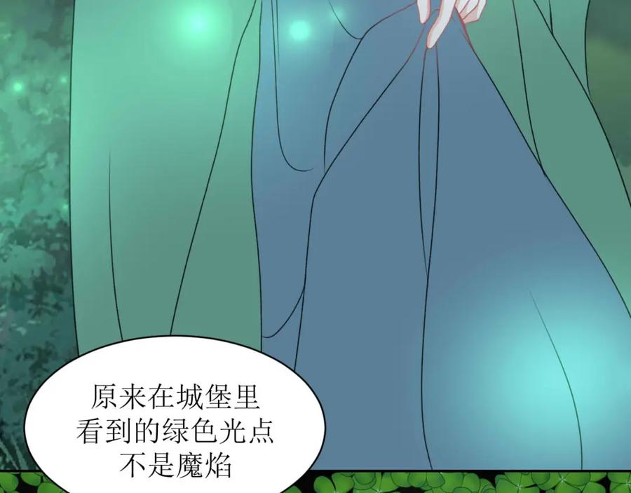 《圈地自萌》22-剧本 第18页