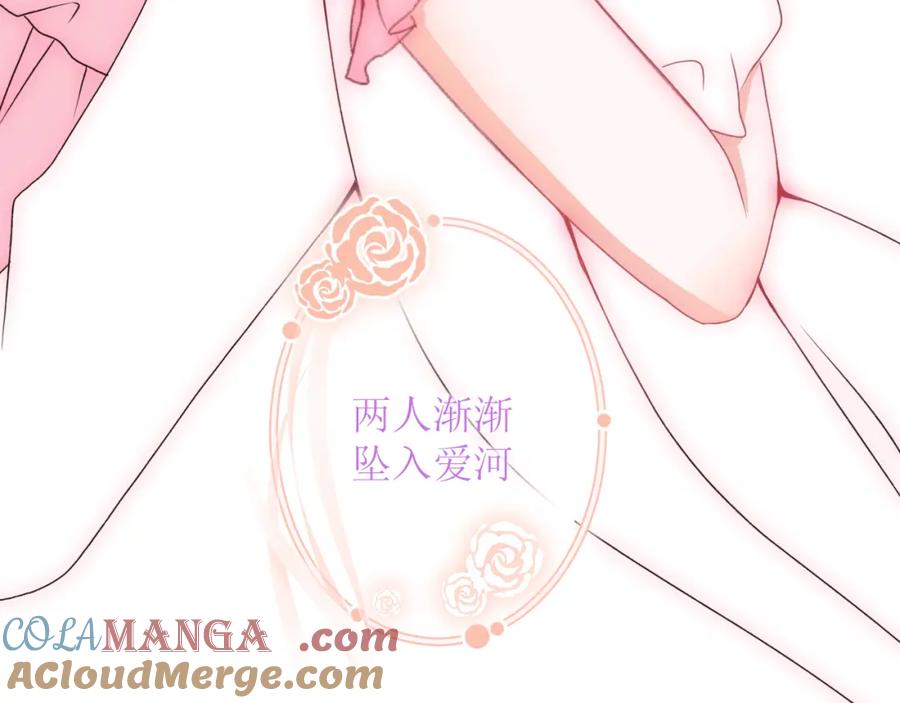 《圈地自萌》22-剧本 第43页