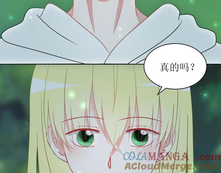 《圈地自萌》22-剧本 第37页