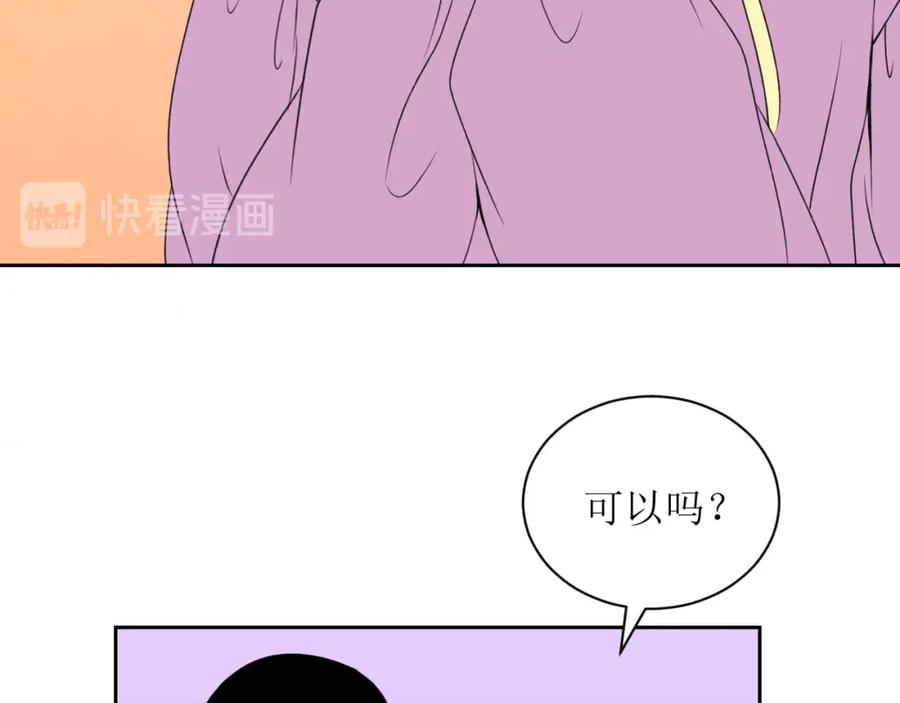 《圈地自萌》22-剧本 第3页
