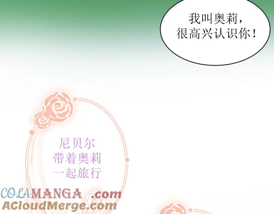 《圈地自萌》22-剧本 第40页