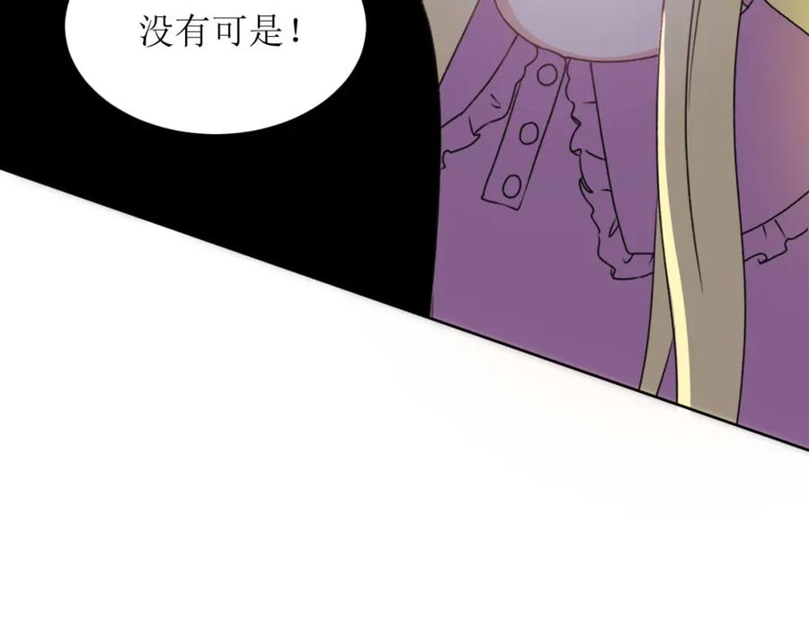 《圈地自萌》22-剧本 第9页