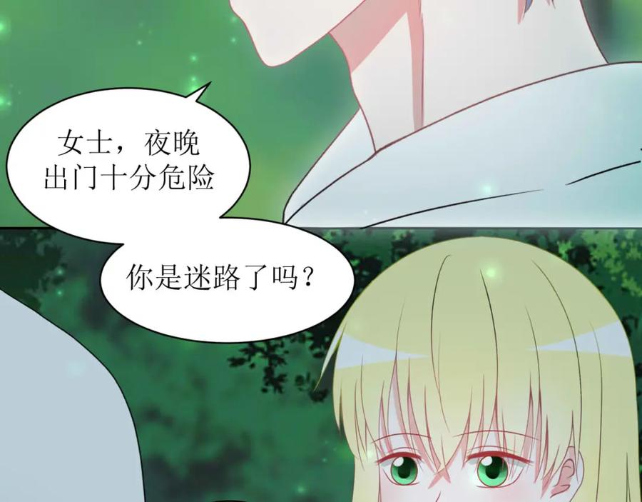 《圈地自萌》22-剧本 第27页