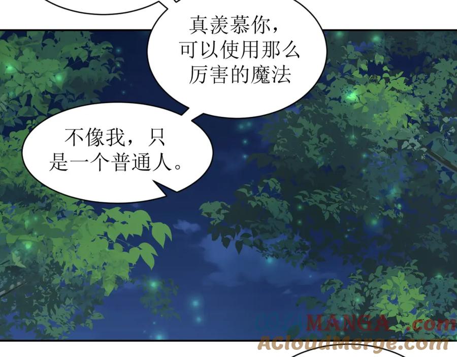 《圈地自萌》22-剧本 第34页