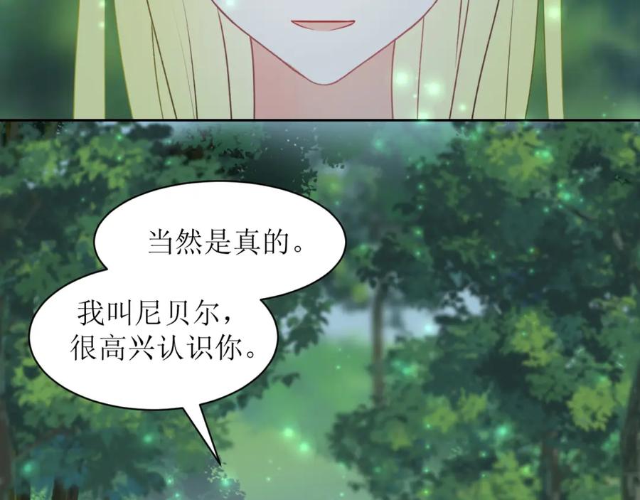 《圈地自萌》22-剧本 第38页