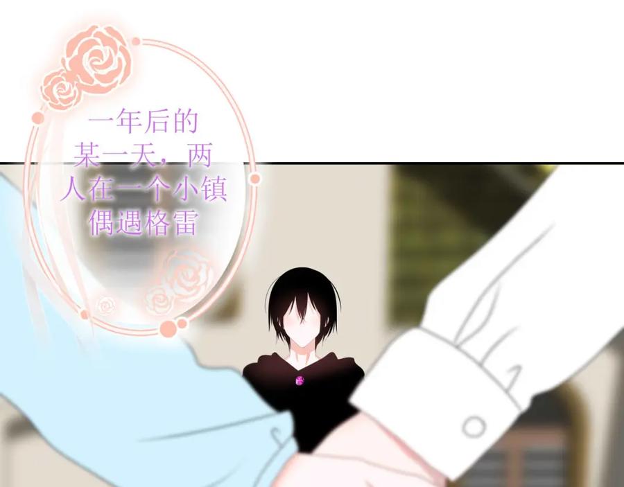 《圈地自萌》22-剧本 第45页