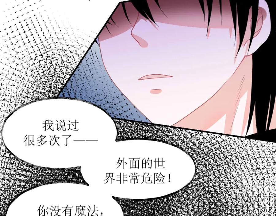 《圈地自萌》22-剧本 第5页
