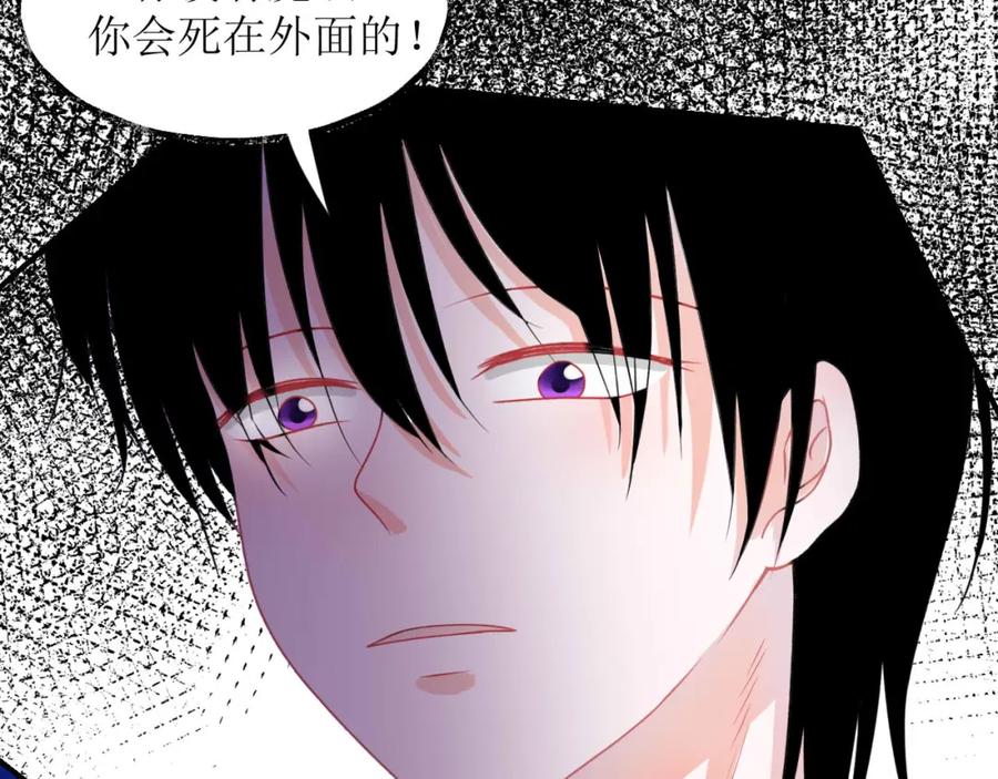 《圈地自萌》22-剧本 第6页