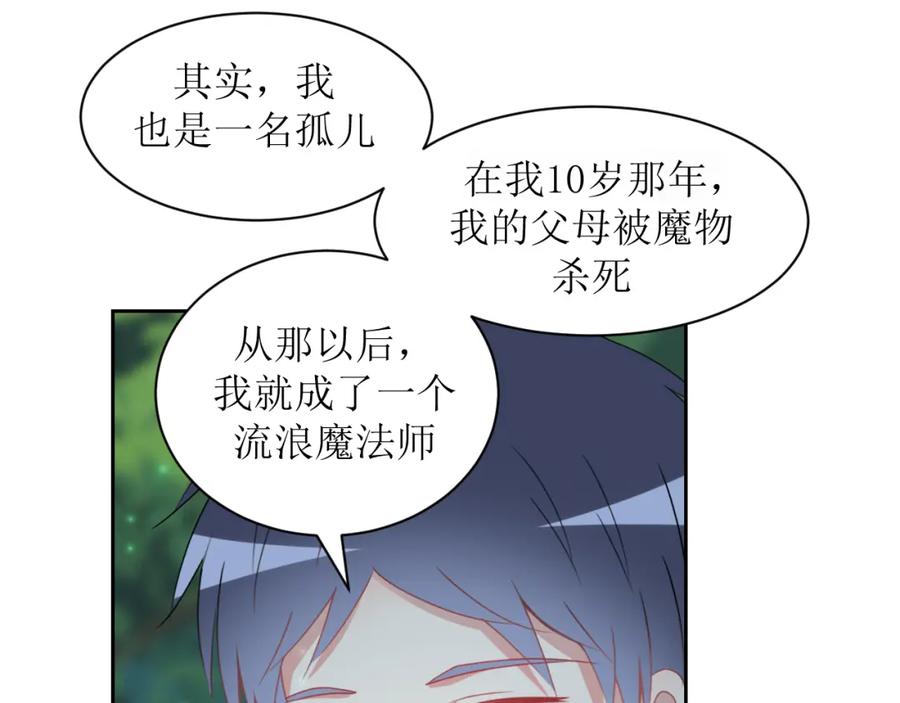 《圈地自萌》22-剧本 第32页