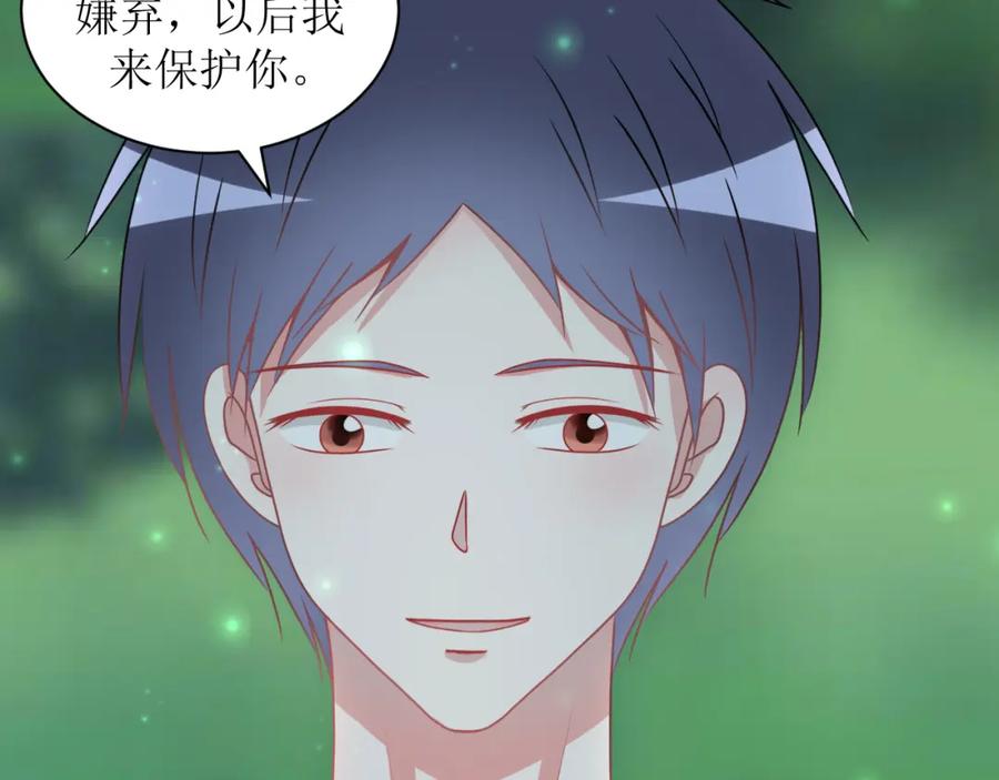 《圈地自萌》22-剧本 第36页