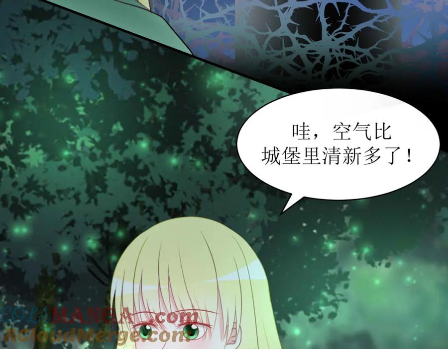 《圈地自萌》22-剧本 第16页