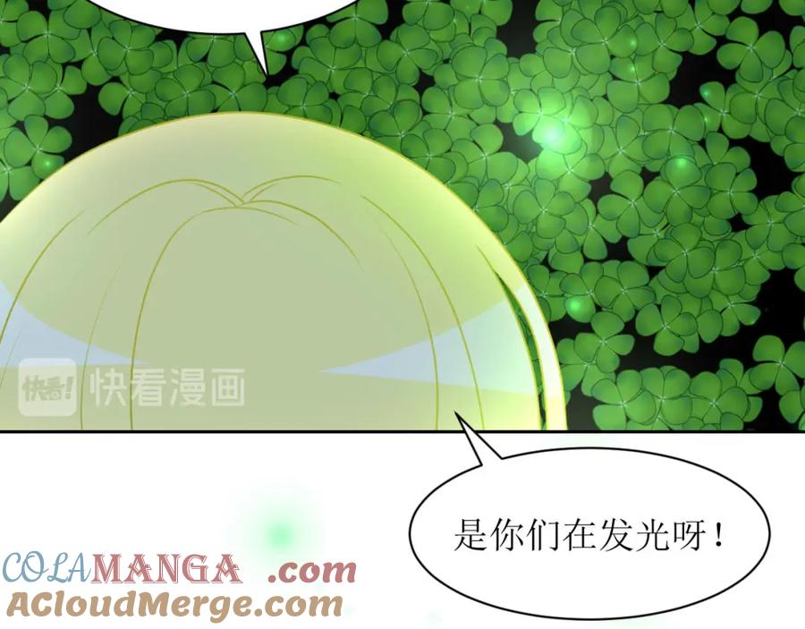 《圈地自萌》22-剧本 第19页