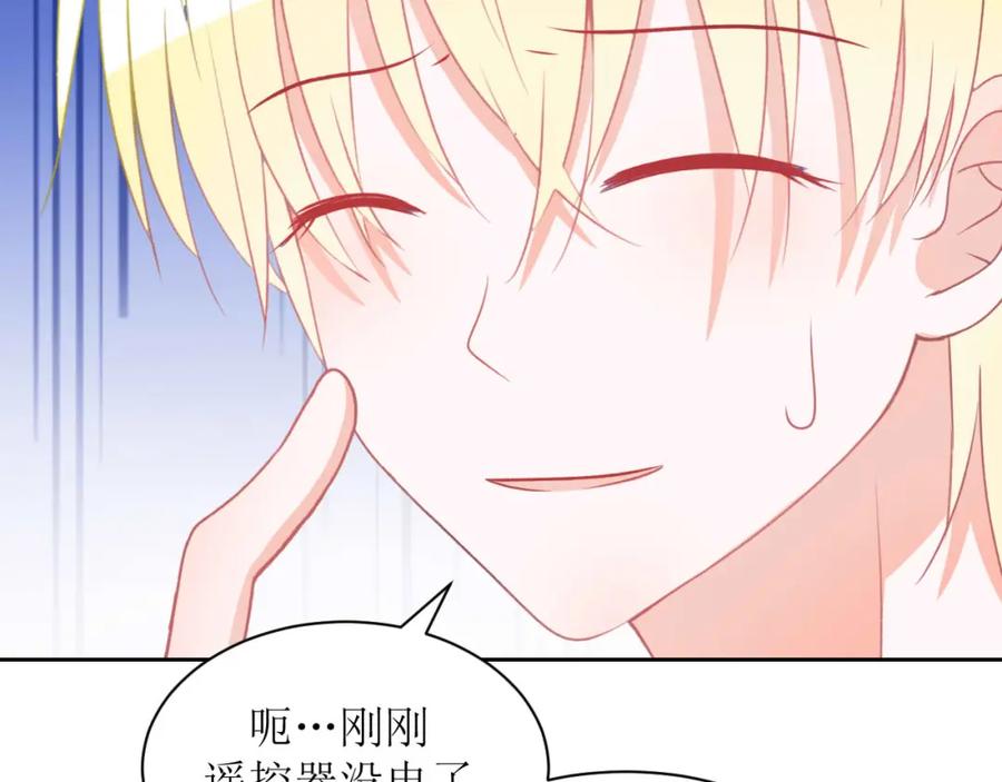 《圈地自萌》23-误会 第21页