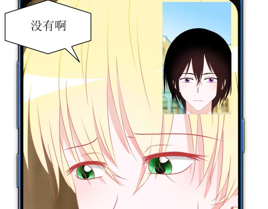 《圈地自萌》23-误会 第35页
