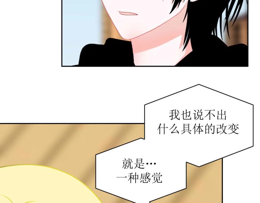 《圈地自萌》23-误会 第30页