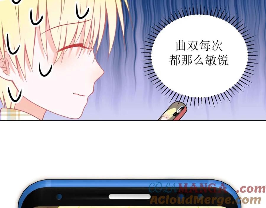 《圈地自萌》23-误会 第34页