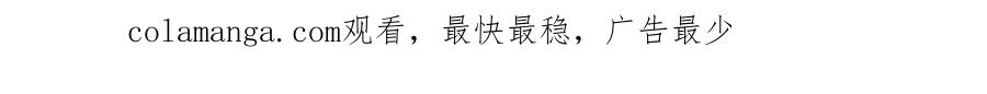 《圈地自萌》23-误会 第53页