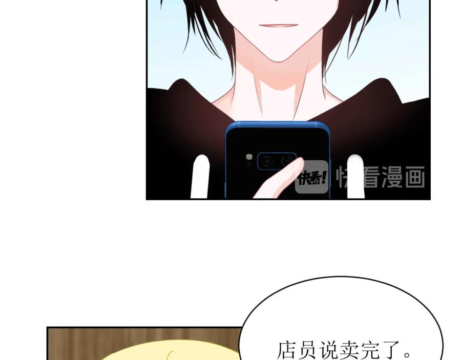 《圈地自萌》23-误会 第23页