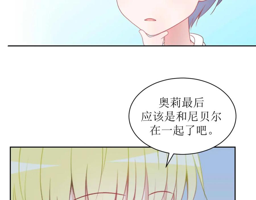 《圈地自萌》23-误会 第6页