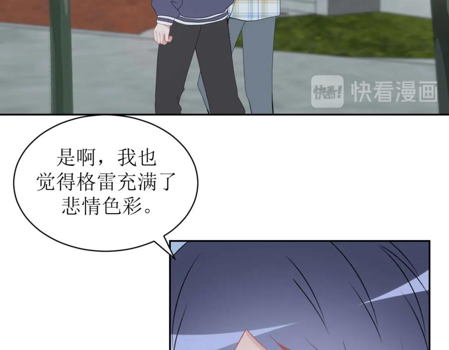 《圈地自萌》23-误会 第3页