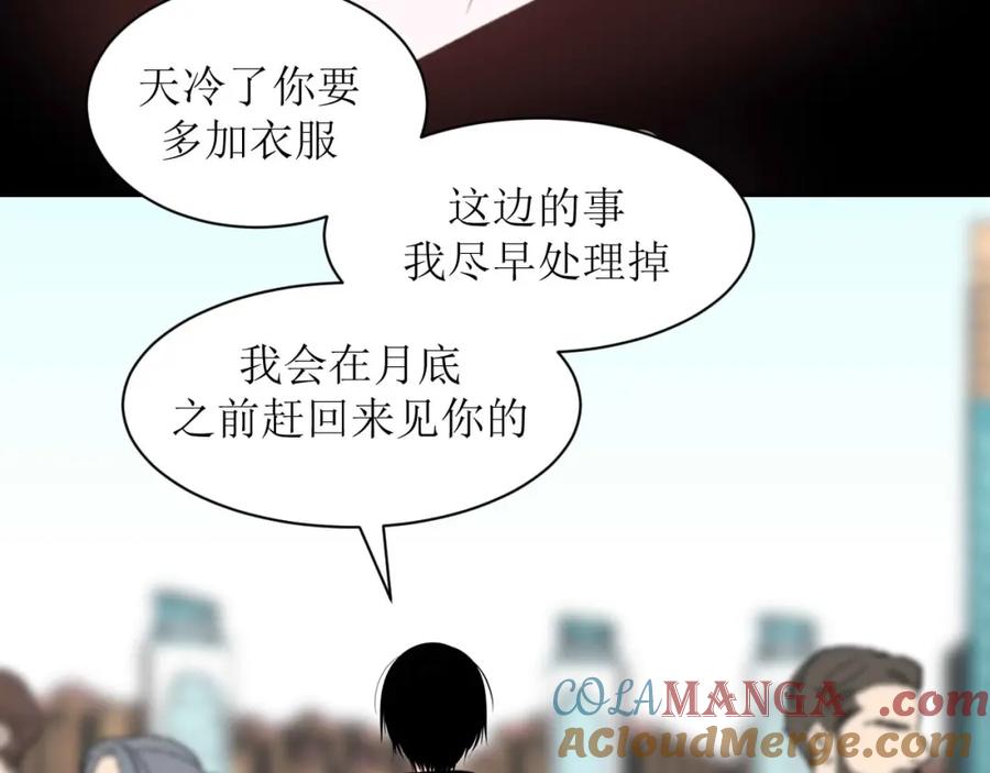《圈地自萌》23-误会 第40页