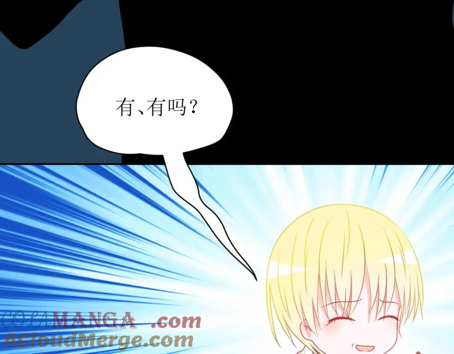 《圈地自萌》23-误会 第28页