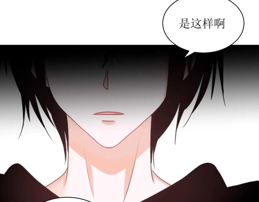 《圈地自萌》23-误会 第39页