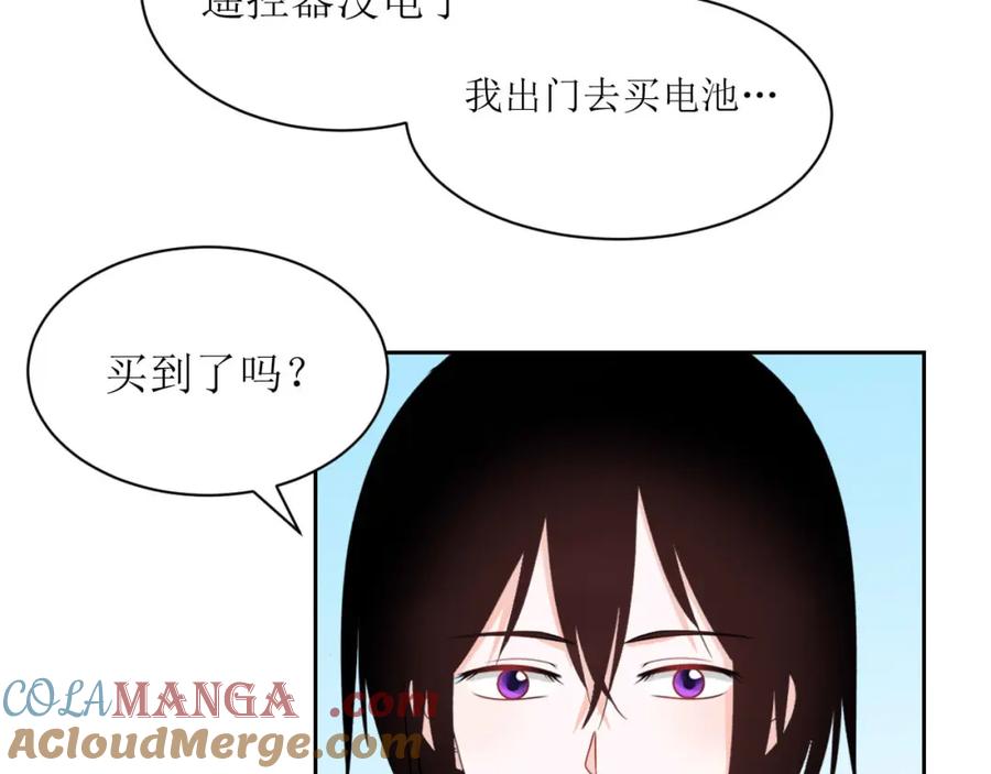 《圈地自萌》23-误会 第22页