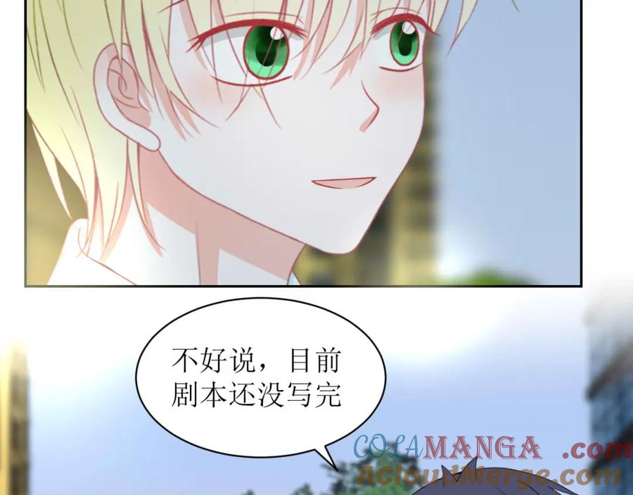 《圈地自萌》23-误会 第7页
