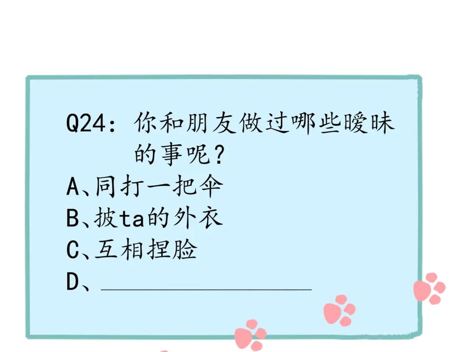 《圈地自萌》24-入戏 第40页