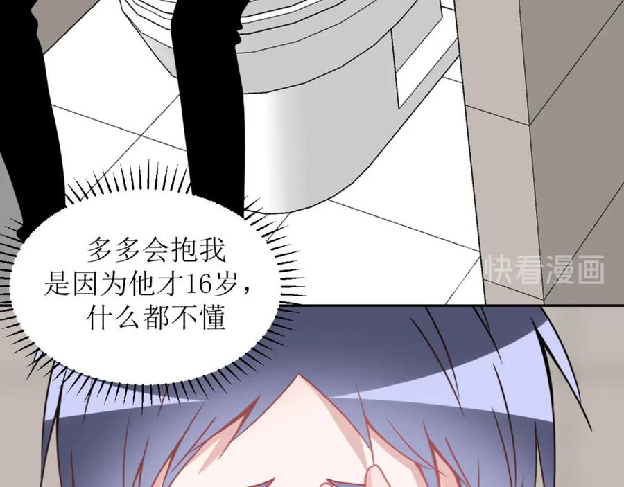 《圈地自萌》24-入戏 第34页