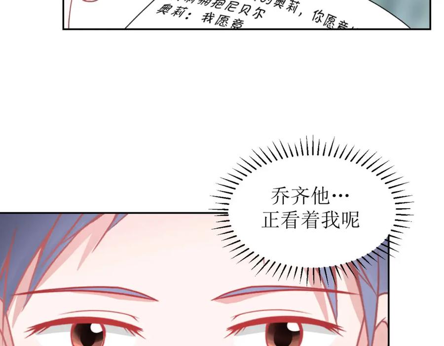 《圈地自萌》24-入戏 第14页