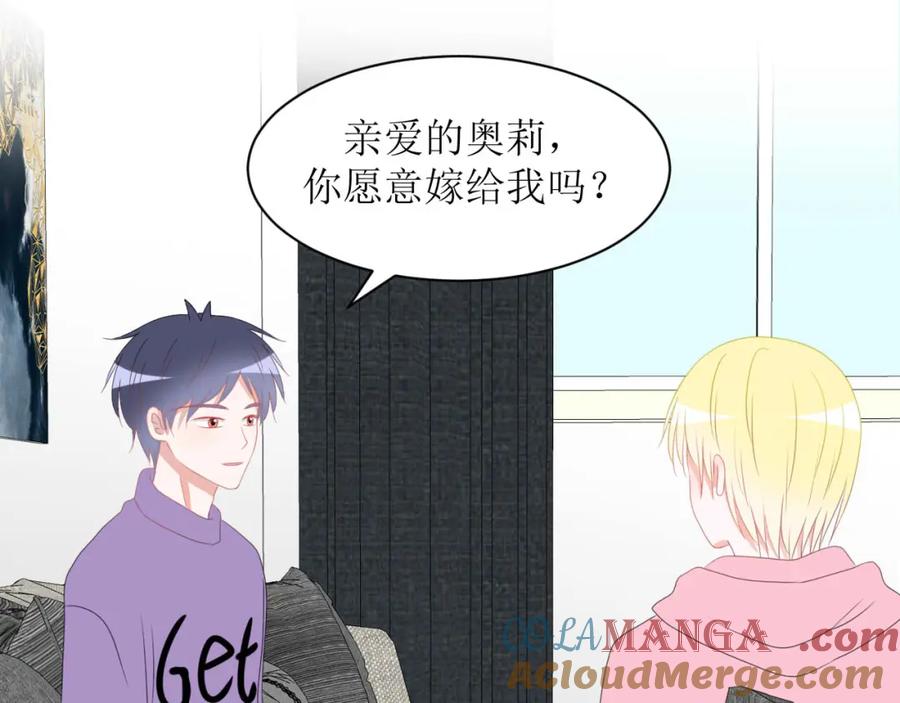 《圈地自萌》24-入戏 第11页