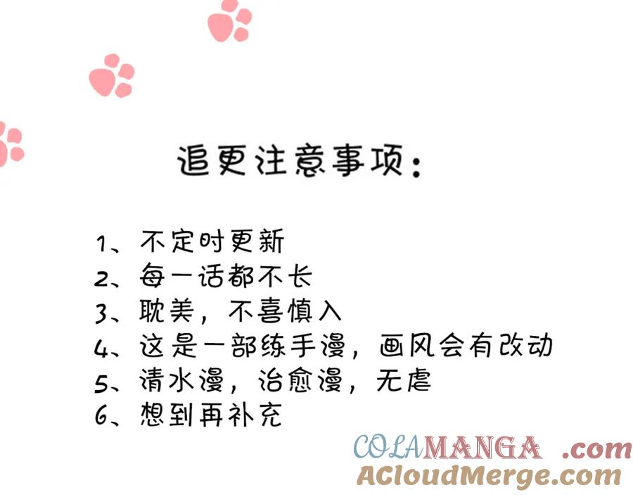《圈地自萌》24-入戏 第41页