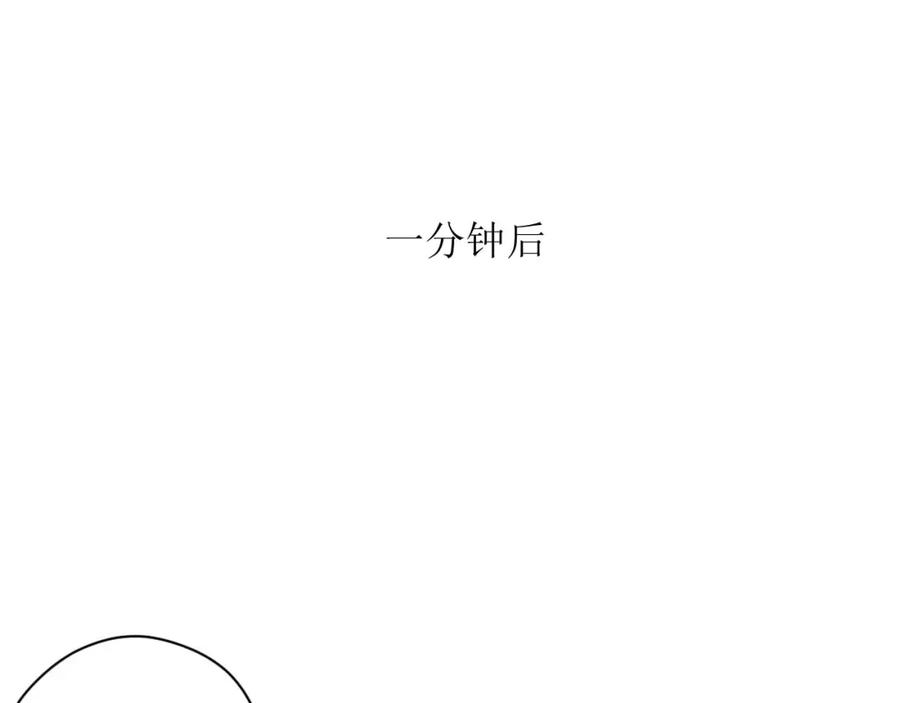 《圈地自萌》24-入戏 第26页