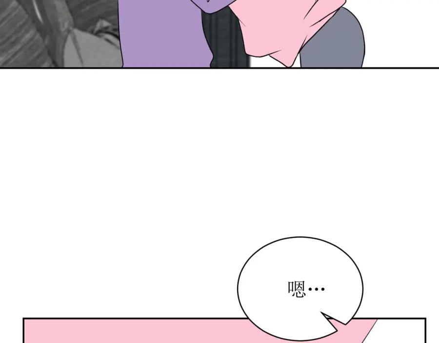 《圈地自萌》24-入戏 第28页