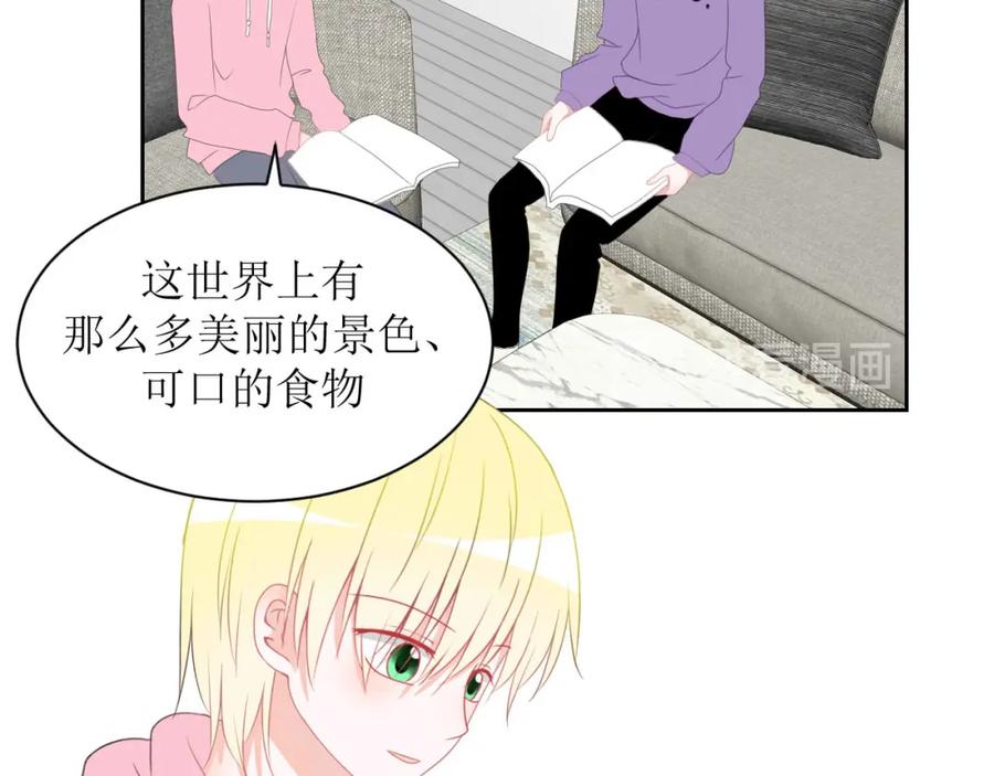 《圈地自萌》24-入戏 第2页