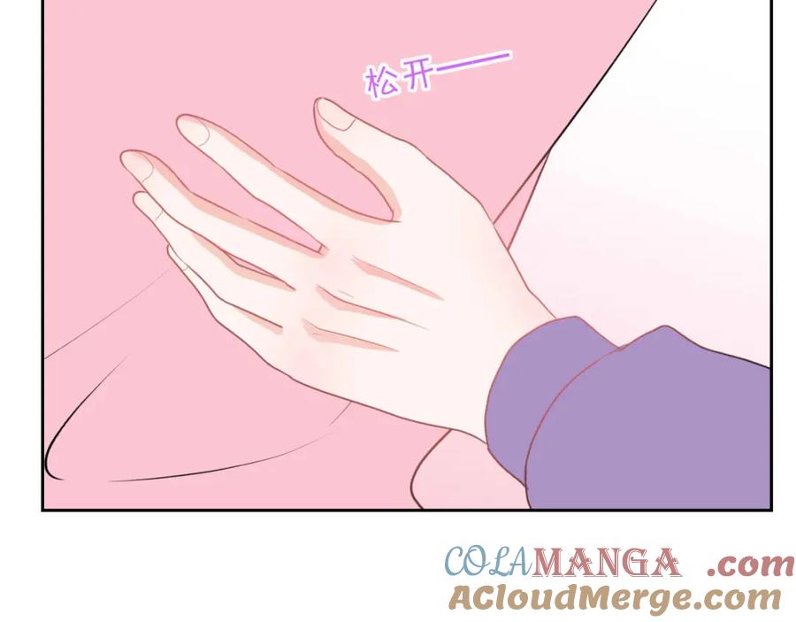 《圈地自萌》24-入戏 第29页