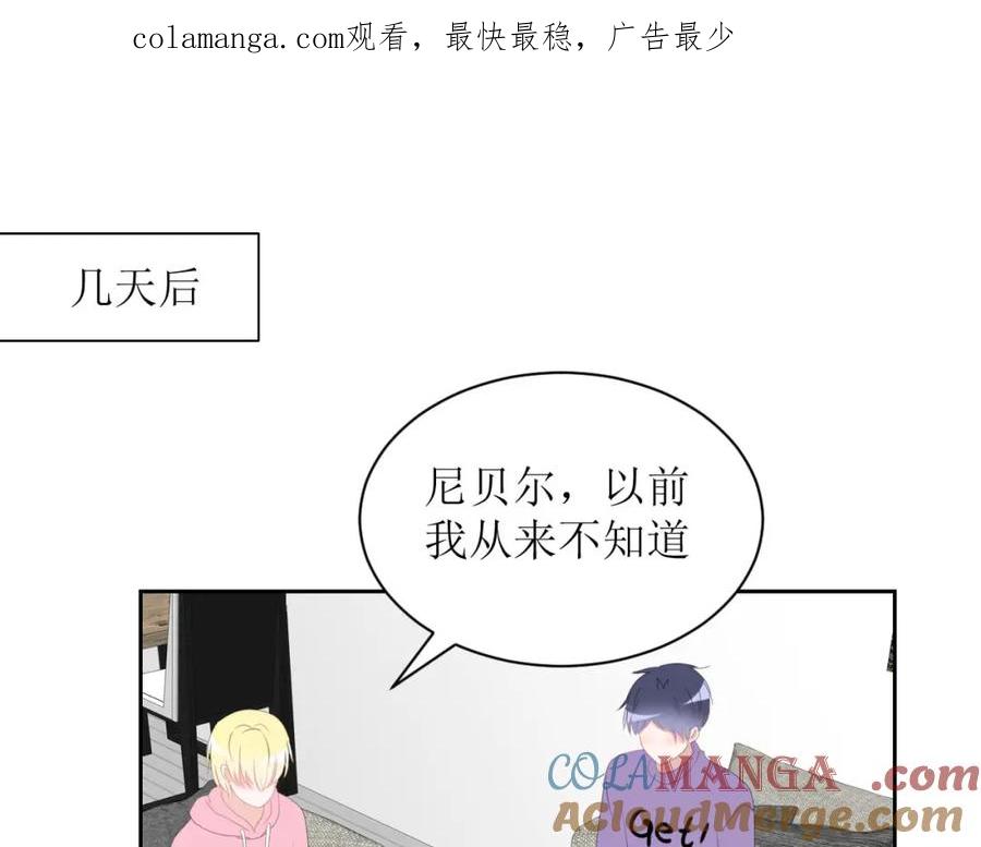 《圈地自萌》24-入戏 第1页