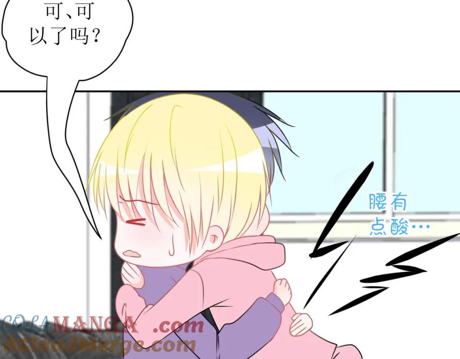 《圈地自萌》24-入戏 第27页