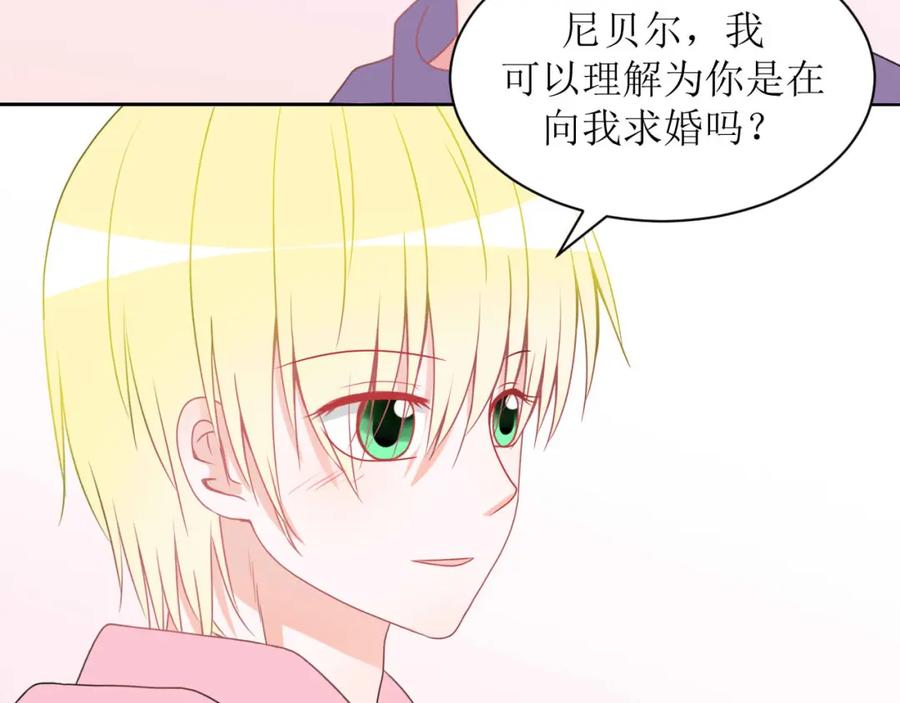 《圈地自萌》24-入戏 第8页