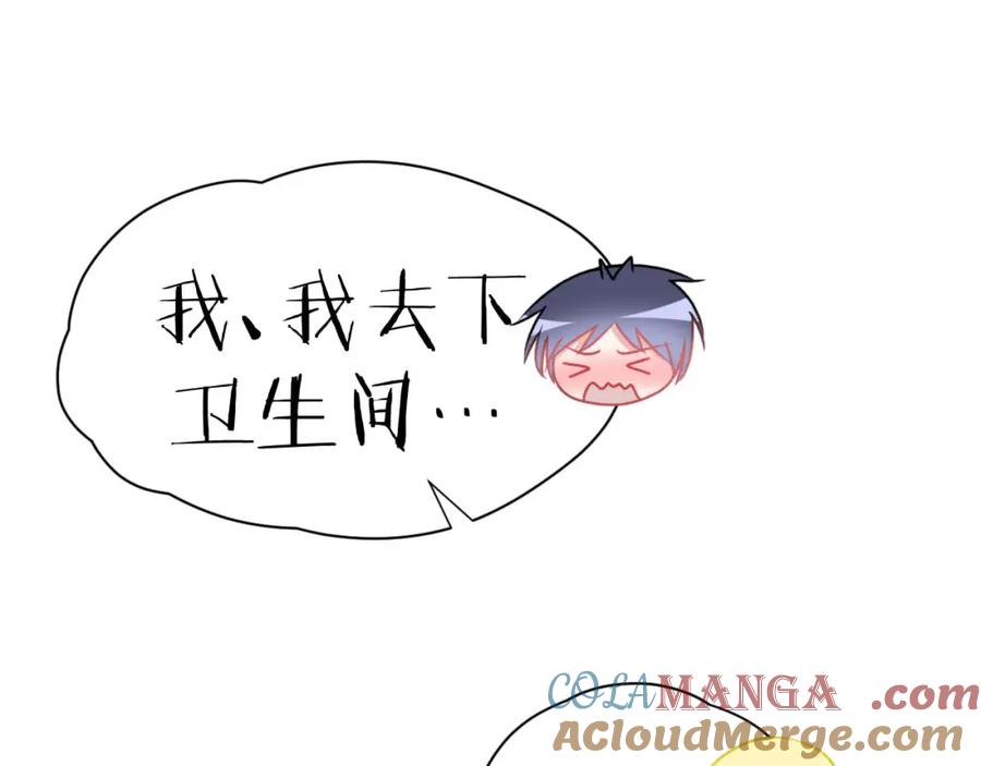 《圈地自萌》24-入戏 第31页