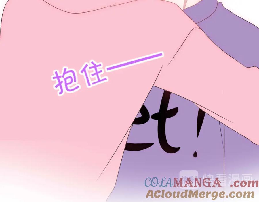 《圈地自萌》24-入戏 第19页