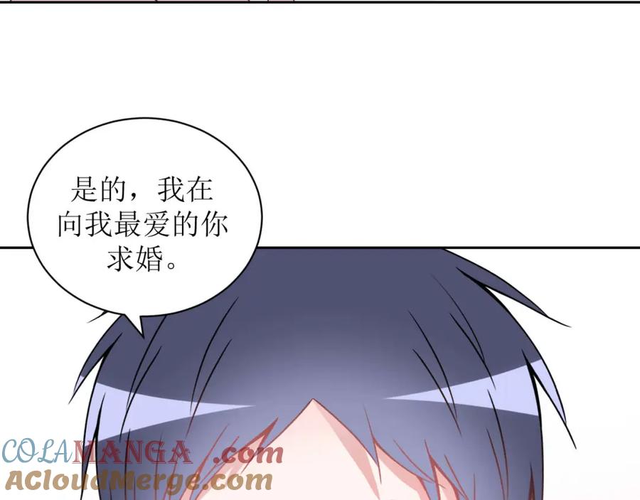 《圈地自萌》24-入戏 第9页