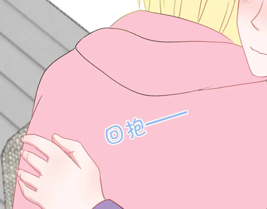 《圈地自萌》24-入戏 第24页