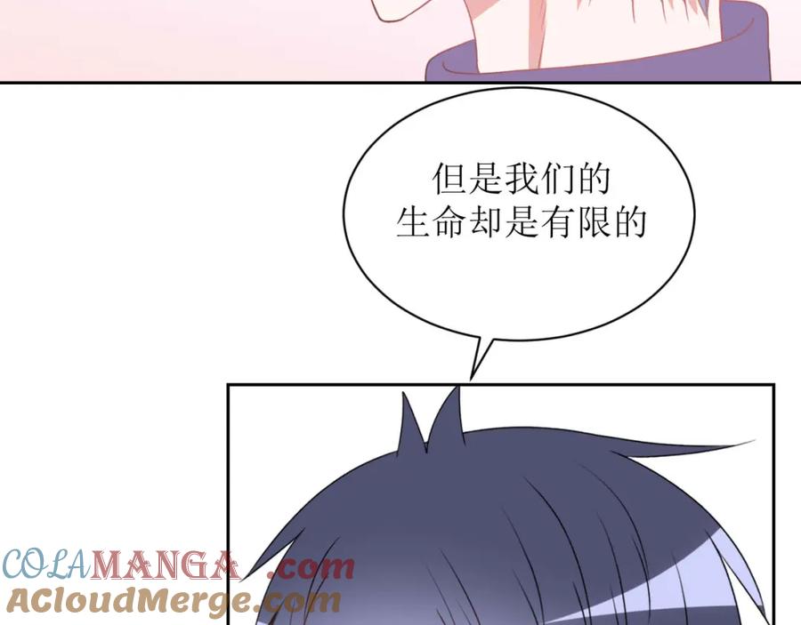 《圈地自萌》24-入戏 第5页
