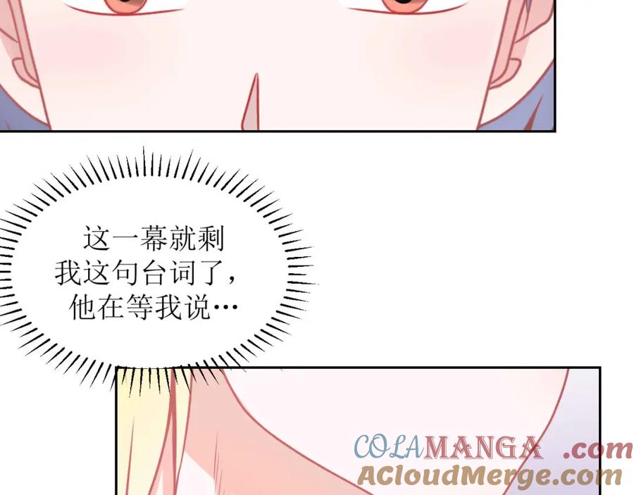 《圈地自萌》24-入戏 第15页