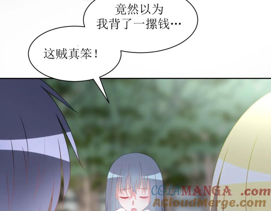 《圈地自萌》25-无巧不成书 第19页